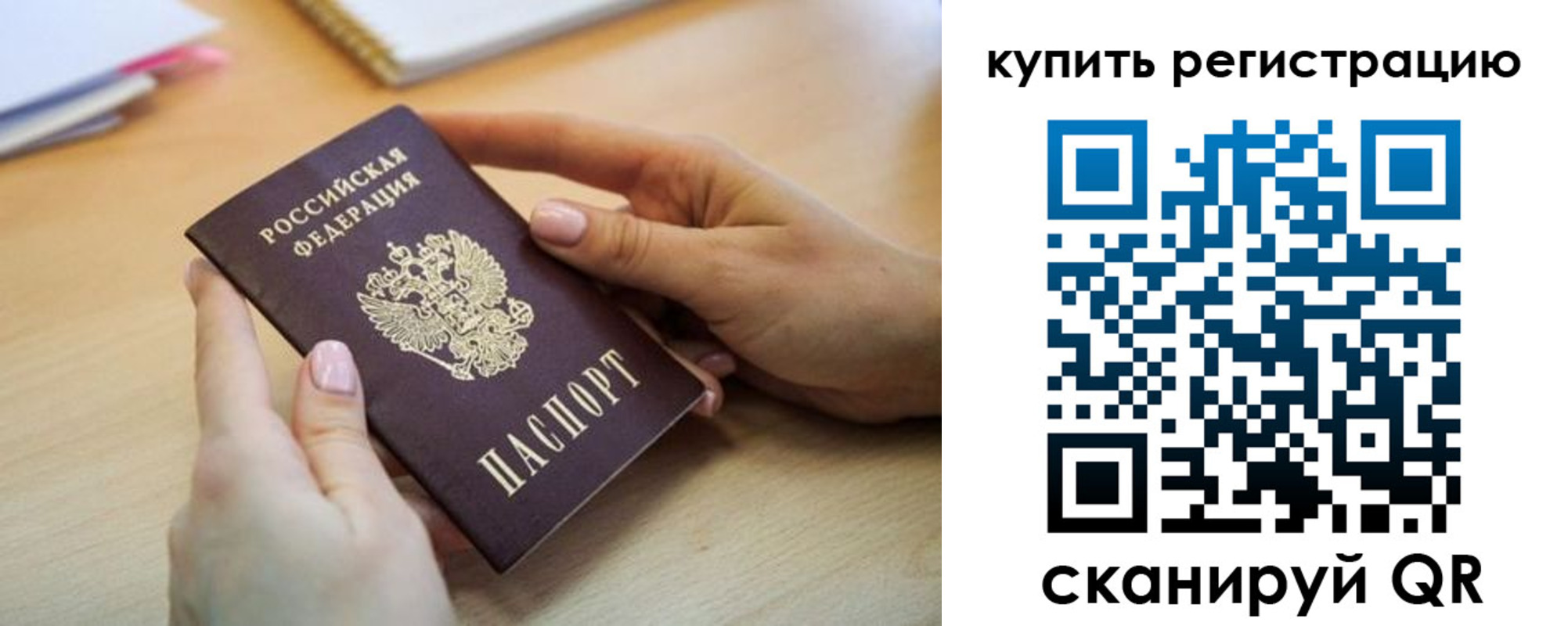 где прописаться в Струнино