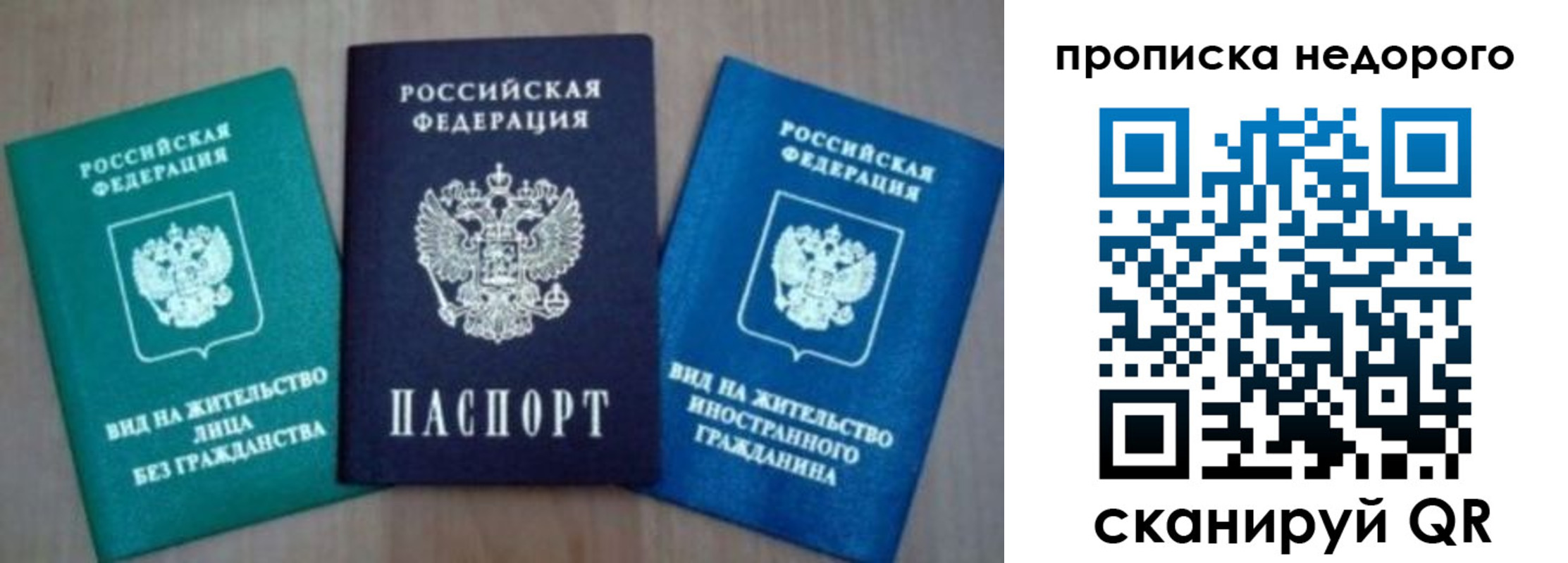 миграционный учет в Струнино
