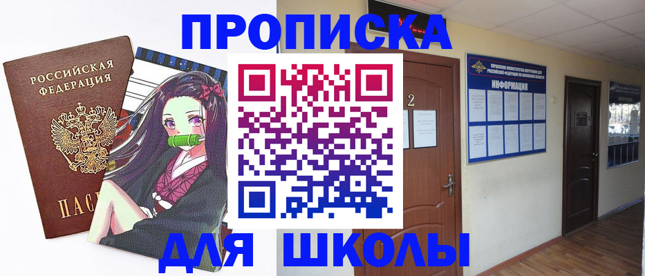 временная регистрация недорого в Струнино