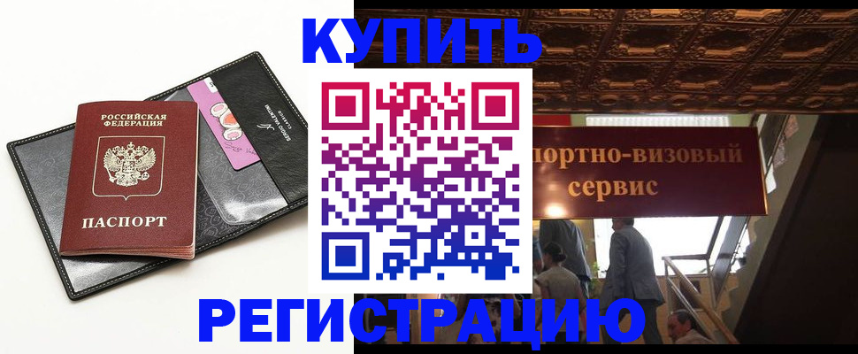 прописка для школы в Струнино