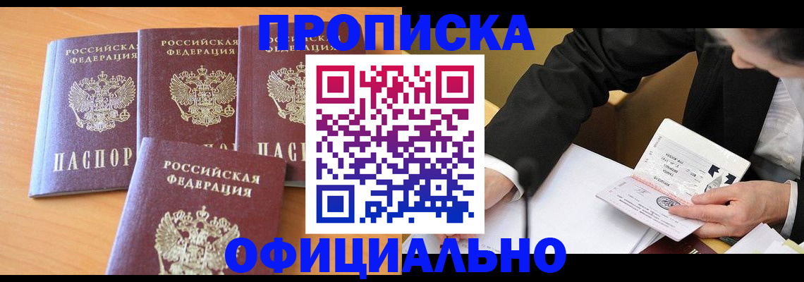 временная регистрация для всех в Струнино